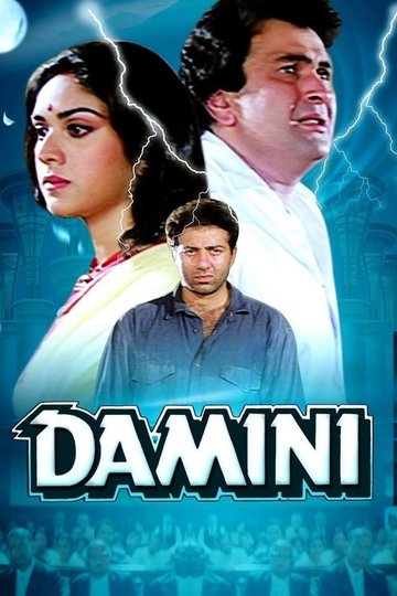 Locandina di Damini
