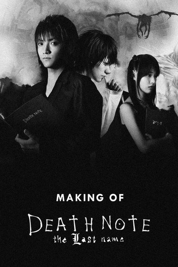 Locandina di Making of Death Note: The Last Name