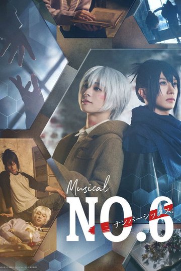 Locandina di ミュージカル「NO.6」