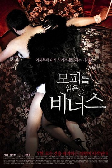 Locandina di Venus in Furs