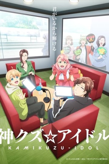 Locandina di Phantom of the Idol