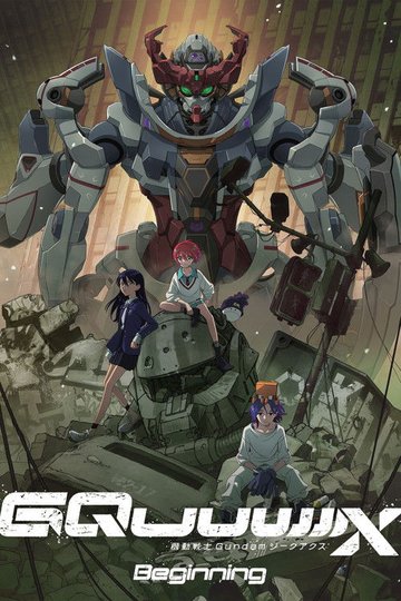Locandina di 機動戦士Gundam GQuuuuuuX -Beginning-