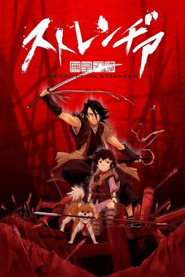 Locandina di Sword of the Stranger