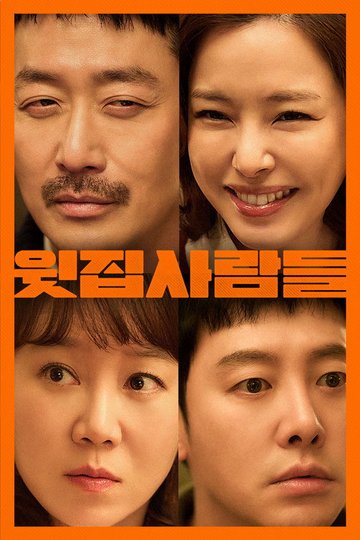 Locandina di 윗집 사람들