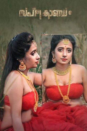 Locandina di Saptha Kandam