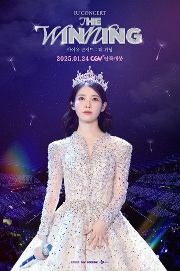 Locandina di 아이유 콘서트 : 더 위닝