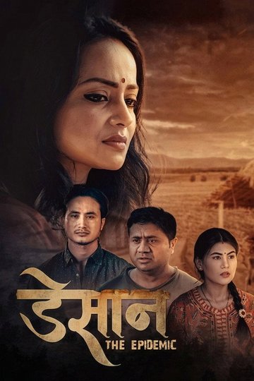 Locandina di डेसान: The Epidemic