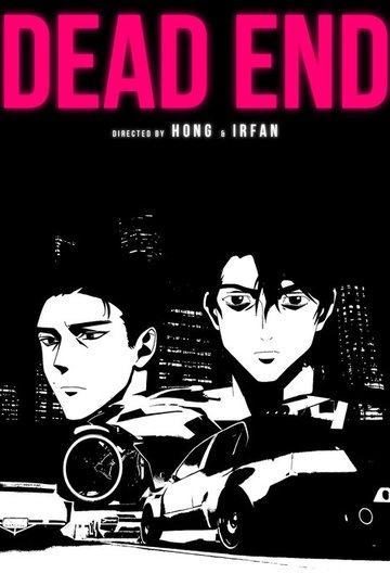 Locandina di Dead End