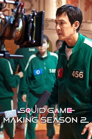 Locandina di Squid Game - Stagione 2: dietro le quinte