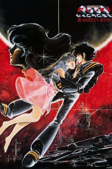 Locandina di Macross - Il film