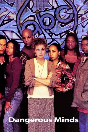 Locandina di Dangerous Minds