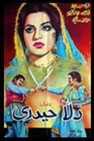 Locandina di دلہ حیدری