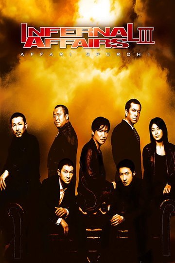 Locandina di Infernal Affairs III