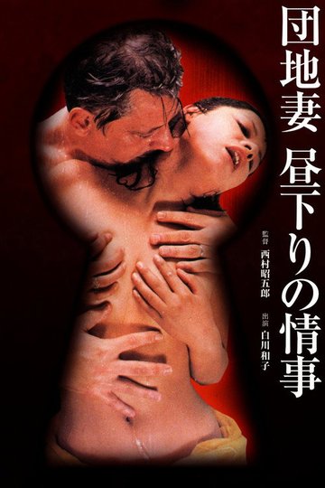 Locandina di Apartment Wife: Affair In the Afternoon