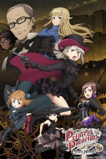 Locandina di プリンセス・プリンシパル Crown Handler 第4章