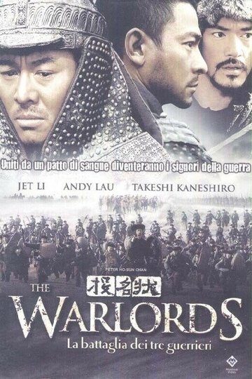 Locandina di The Warlords - La battaglia dei tre guerrieri