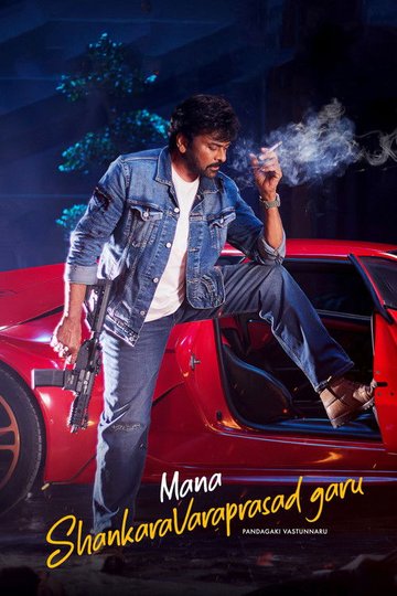 Locandina di మన శంకర వరప్రసాద్ గారు