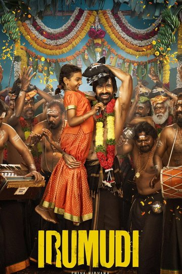 Locandina di ఇరుముడి