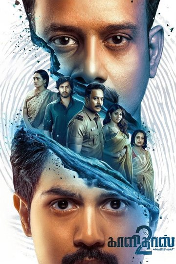 Locandina di காளிதாஸ் 2
