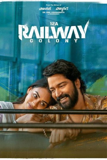 Locandina di 12A రైల్వే కాలనీ
