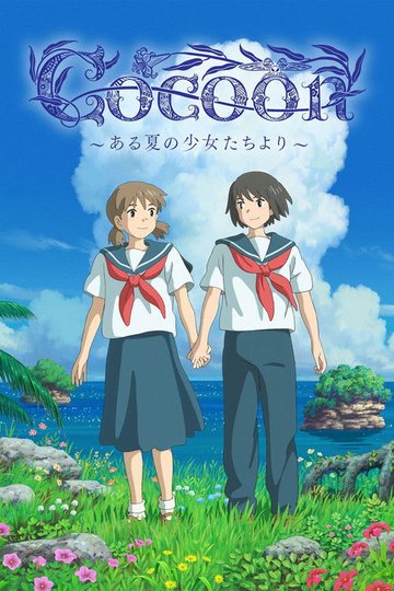 Locandina di Cocoon: Aru Natsu no Shoujo-tachi yori