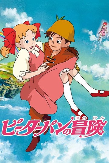 Locandina di Peter Pan