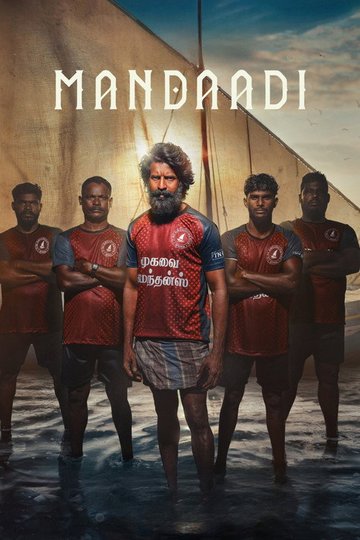 Locandina di மண்டாடி