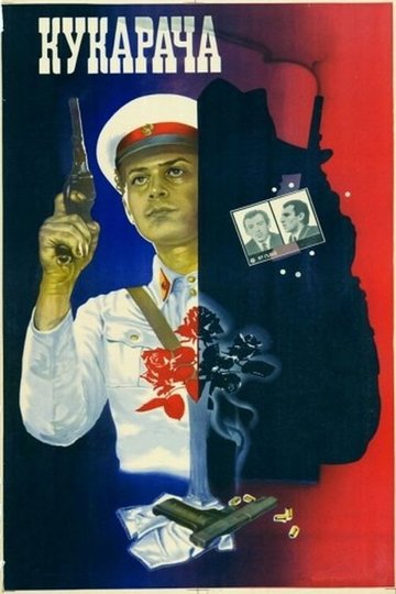 Locandina di კუკარაჩა