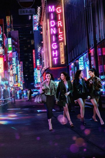 Locandina di Midnight Girls