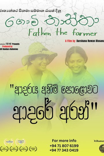 Locandina di Govi Thaththa