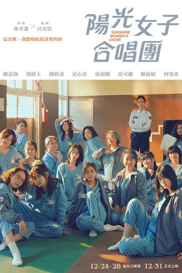 Locandina di Sunshine Women's Choir