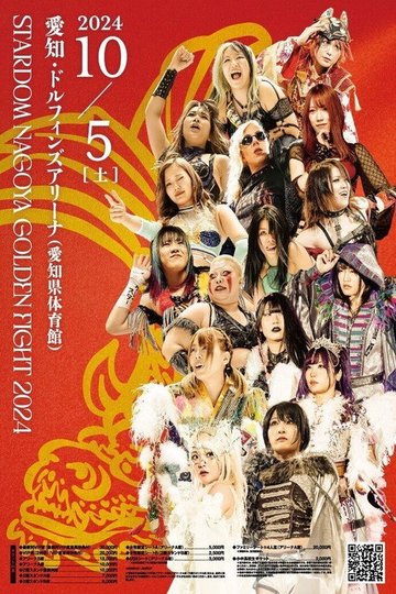 Locandina di Stardom Nagoya Golden Fight 2024