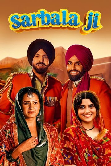 Locandina di ਸਰਬਲਾ ਜੀ