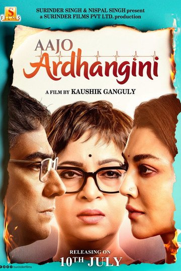 Locandina di আজও অর্ধাঙ্গিনী