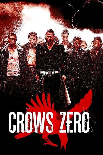 Locandina di Crows Zero