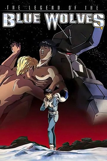 Locandina di Ginga Teikoku no Metsubou Gaiden: Aoki Ookami Tachi no Densetsu