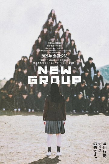 Locandina di NEW GROUP