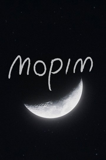 Locandina di mopim