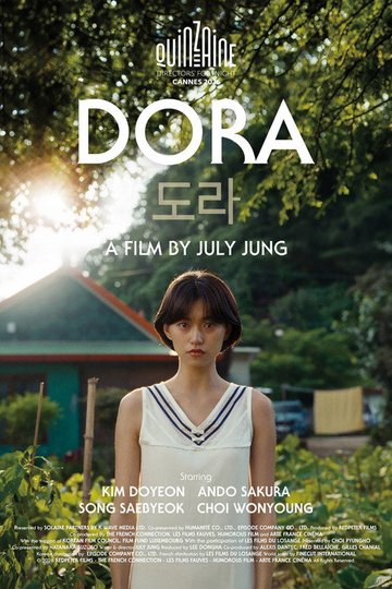Locandina di 도라