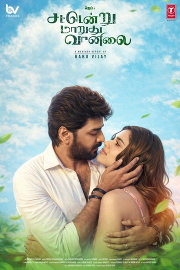Locandina di சட்டென்று மாறுது வானிலை