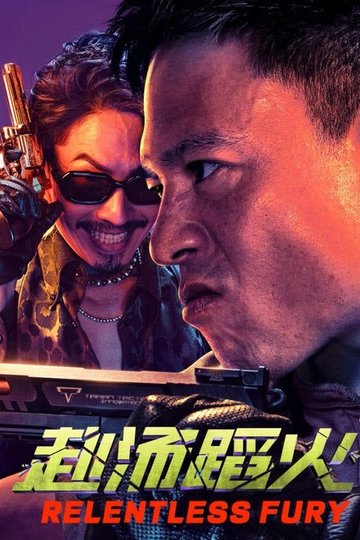 Locandina di Relentless Fury