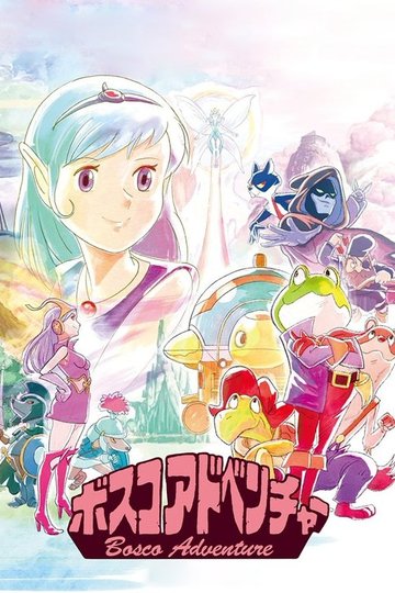 Locandina di Principessa dai capelli blu