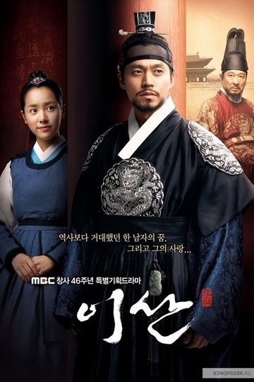 Locandina di 이산