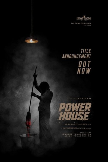 Locandina di Power House