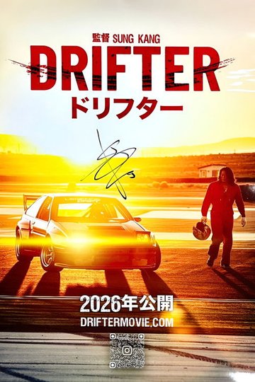 Locandina di Drifter