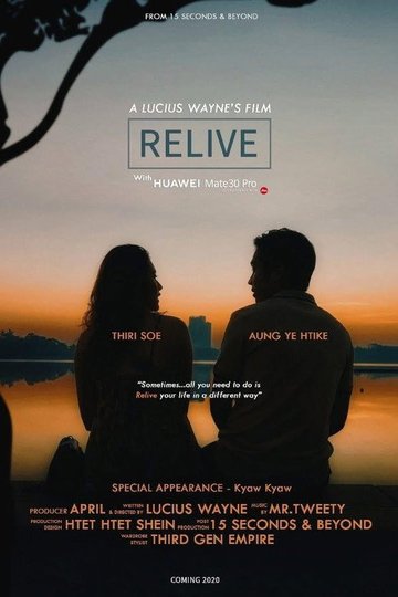 Locandina di Relive