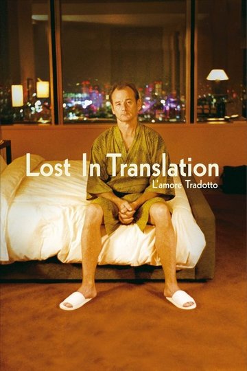 Locandina di Lost in Translation - L'amore tradotto