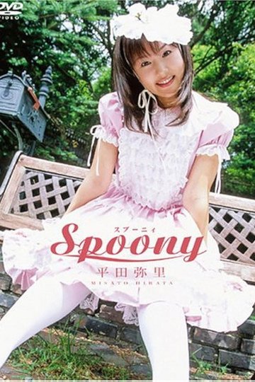 Locandina di 平田弥里 Spoony