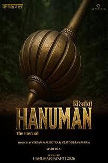 Locandina di Chiranjeevi Hanuman: The Eternal