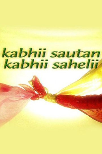 Locandina di Kabhii Sautan Kabhii Sahelii